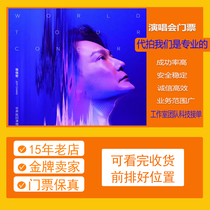 (Nantong) 2024 Zhang Xinzhe Future Style Ultimate World Tour Concert Nantong Station Ticket Booking