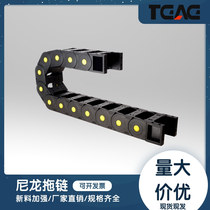 ZY45 yellow dot reinforced series plastic nylon drag chain machine tool engraving machine manipulator engineering chain industrial track