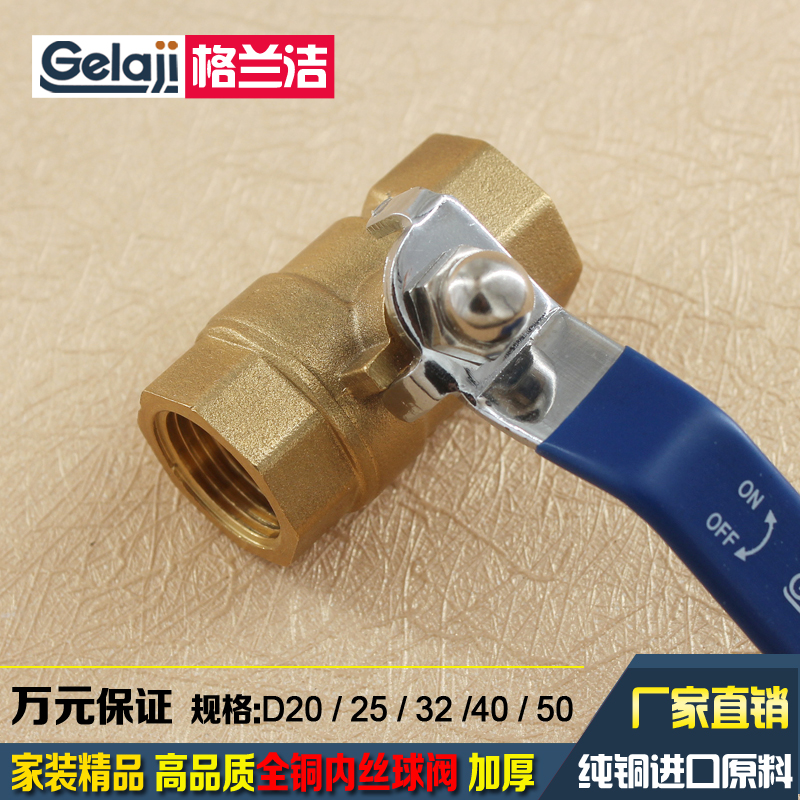 Internal silk ball valve gas special copper ball valve 4 points DN15 full copper 6 sub DN20 tap water 1 inch ball valve switch