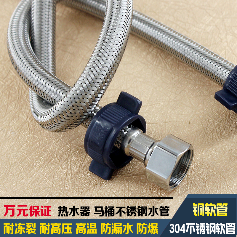 304 stainless steel high temperature resistant high pressure metal hose soft connected water pipe water cooling water heater toilet braided pipe