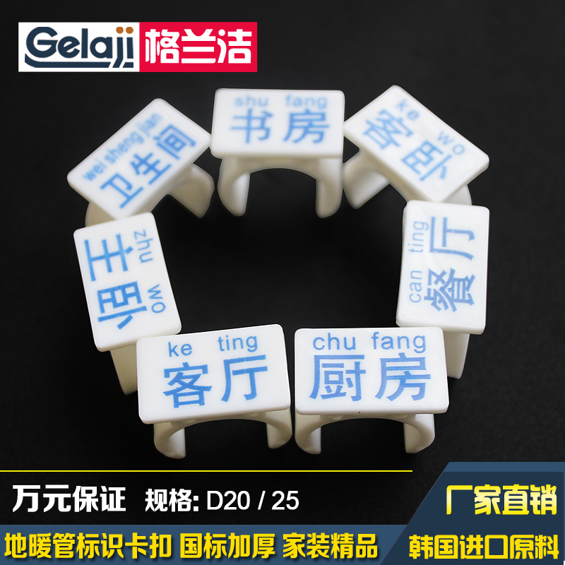 Floor heating installation ID buckle ID card Geothermal pipe towards identification card water segregator path towards presentation card