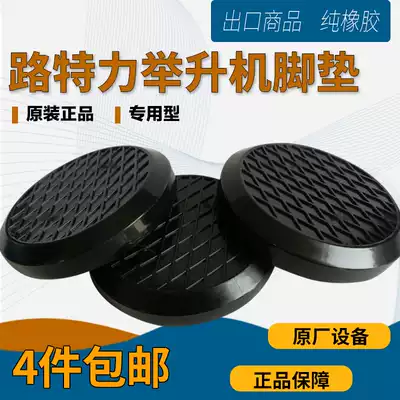 Luteli elevator floor mats Car elevator special rubber mats Floor mats Pallets Pure rubber top car mats Accessories