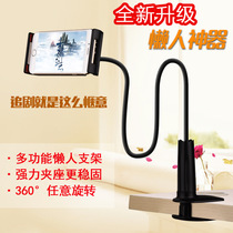 Lazy phone clip iPad Pro tablet stand bedside pad bed watch TV desktop live mini4 universal