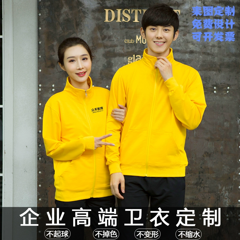 Áo phông logo hoodie trẻ em dạy kèm in ấn trò chơi trường học tùy chỉnh bạn học tùy chỉnh áo lưu niệm viễn thông 650458 - Thể thao lông cừu / jumper