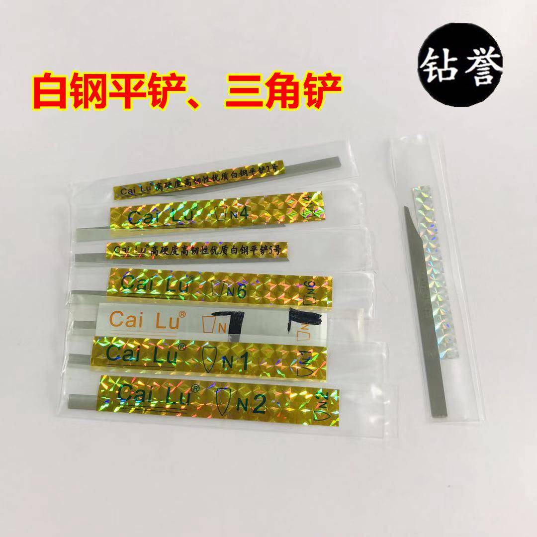 Micro-inlaid shovel carving knife No. 4 micro-inlaid flat shovel flat edge micro-inlaid knife white steel flat shovel edge knife jewelry tool