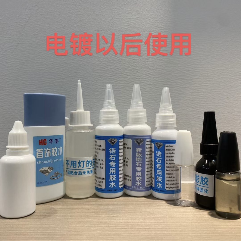 Jewelry Glue, Special for Inlaying Transparent Strong Adhesive Materials for Handmade DIY Jewelry, Diamond, Pearl, Zircon Glue Jewelry Glue, Special for Inlaying Transparent Strong Adhesive Materials for Handmade DIY Jewelry, Diamond, Pearl, Zircon Glue