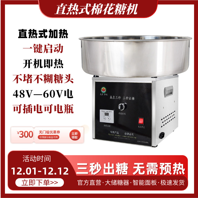 Upgraded version stainless steel straight heat cotton candy machine electric commercial wire drawing cotton candy machine LJ-300L