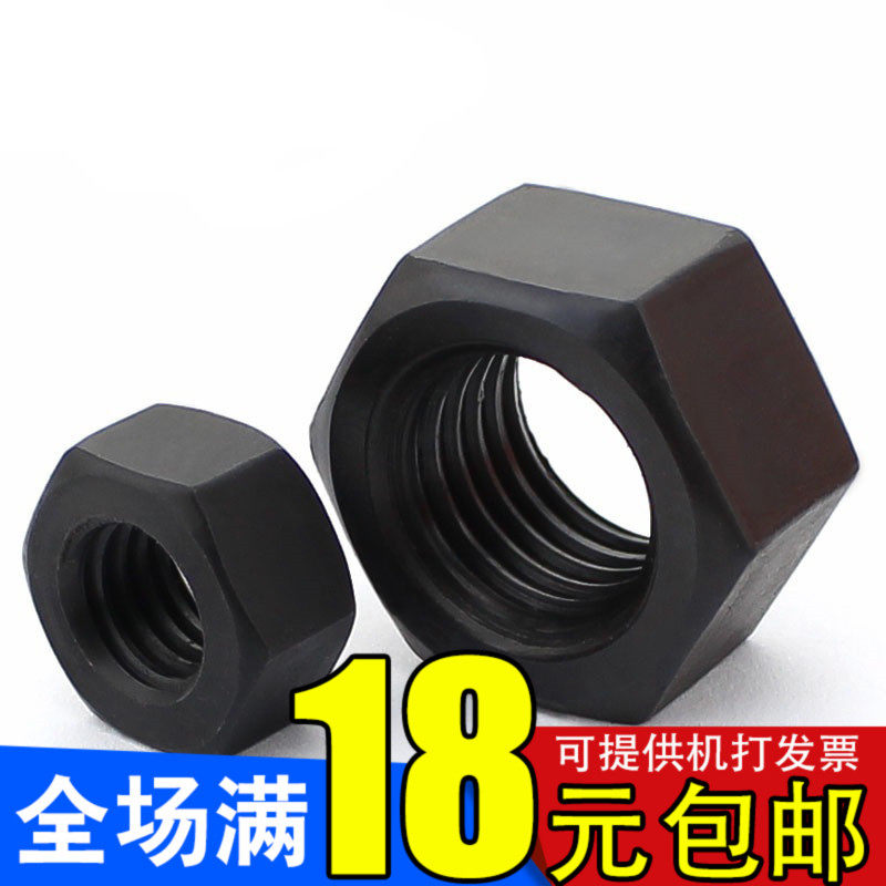 Level 8 high strength carbon steel hair black hexagonal nut screw cap M2M2 5M3M4M5M6M8M10M12M14-M30