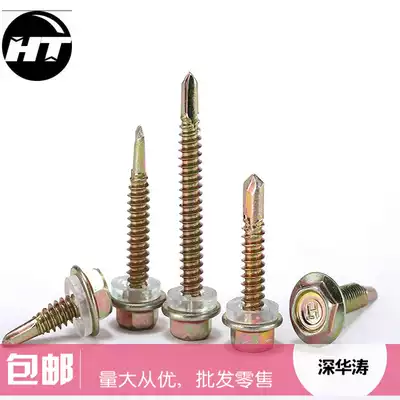 Color steel studs, dovetail nails, hard outer hexagonal drill tail, self-tapping screws, M12#= M4 8*19-125 self-tapping nails