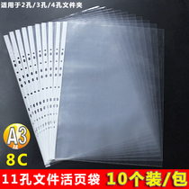 A3 inner bag loose sheet inner core 11 holes glossy surface transparent insert page protective bag File bag 8C protective film 10 PACKAGE BAG