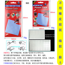 75g clay rubber clay wall glue Clay clay clay does not hurt the wall without trace glue