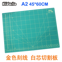 A2 cutting board pad cutting paper engraving model DIY hand knife double-sided pad white core 45*60