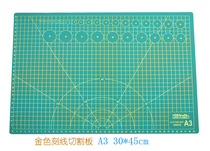 A3 cutting board pad cutting paper engraving model DIY hand knife double-sided pad white core 30*45