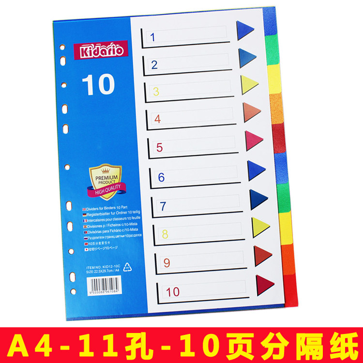A4 loose leaf index paper sorting paper 10 pages color dividing paper PP plastic partition paper sorting page 11 holes English version