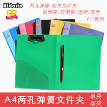A4 Two Holes Spring Folder Plastic Frosted Information Album Student Office Containing Clip Single Use Double Clip English Dress