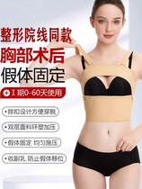 Breast Implants Postoperative Medical Beauty Special Prosthesis Fixed Underwear Shaping of the Breast Thoracic straightening Breast Chest with Breast Augmentation