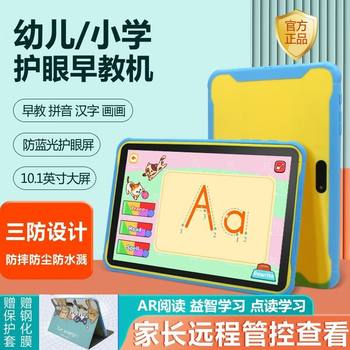 Children's tablet computer learning machine kindergarten baby preschool eye protection english pinyin enlightenment tutoring machine early education machine