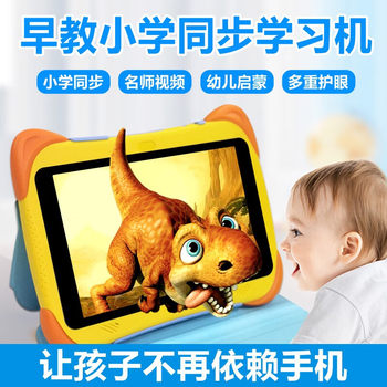 Children's english learning machine tablet computer early education machine baby preschool to primary school universal tutoring machine eye protection