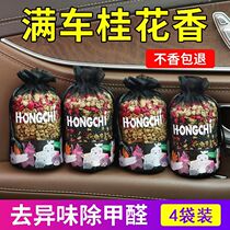 Osmanthus Car Perfume Car Aromatherapy Car Odor Elimination Jewelry Ornaments Sachets Car Pendants High-end Fragrance