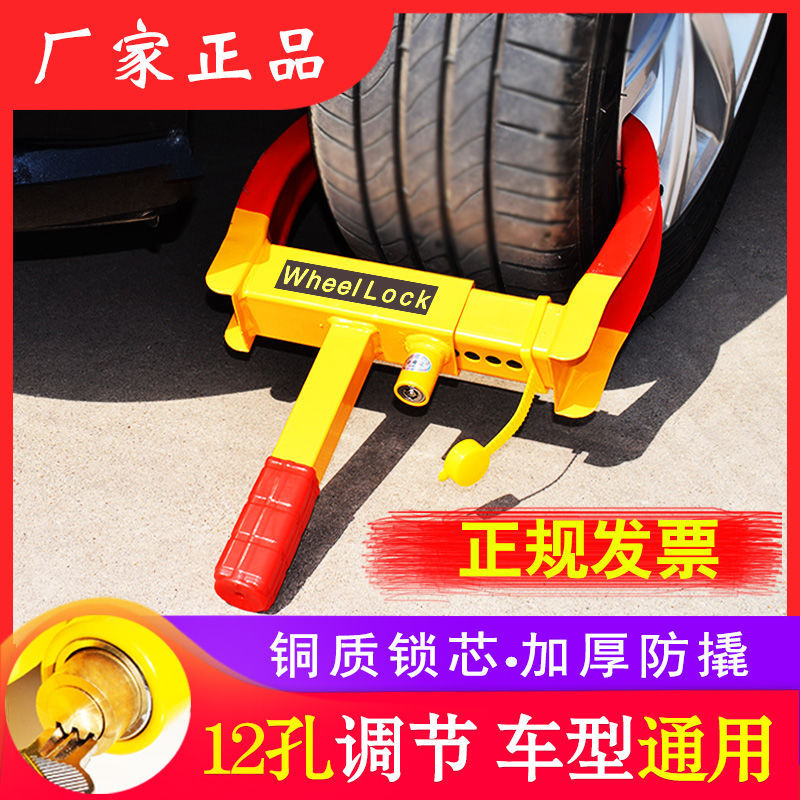 Tire Products, Car Locks, Property Wheel Locks, Special Car Locks for Vans, City Management Lock Devices, Ground Locks, Wheel Locks, Anti-Theft Locks