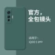 IQOO 5Pro [Dark Night Green] Жидкий силиконовый ★