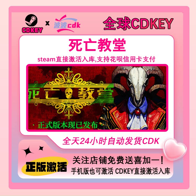 死亡教堂 Steam正版Cdkey 国区激活码Corpse Keeper现货秒发_steam游戏_淘宝游戏网