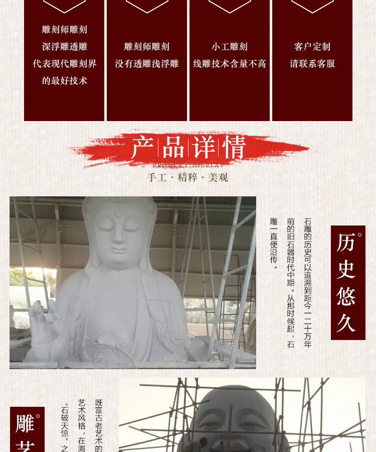 石雕人物-詳情頁_05.jpg