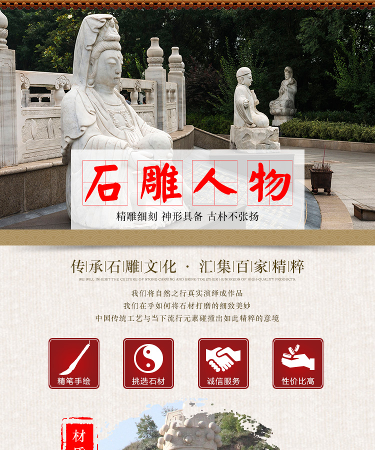 石雕人物-詳情頁_01.jpg