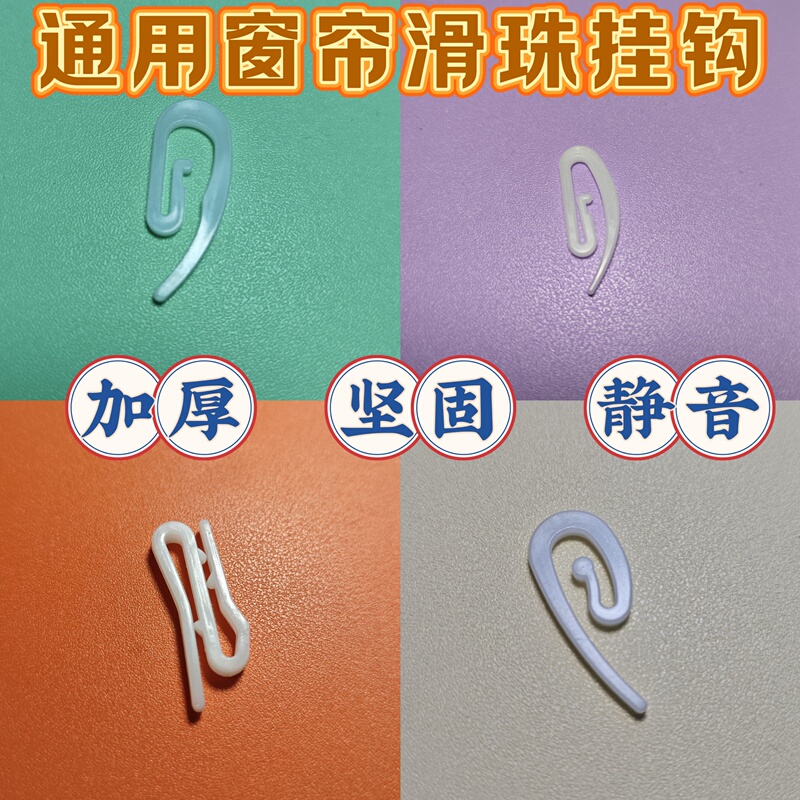 Curtain Hooks, Curtain Accessories, Curtain Hooks, Nano Curtain Hooks, Curtain Rod Hooks, Curtain Hooks Curtain Hooks, Curtain Accessories, Curtain Hooks, Nano Curtain Hooks, Curtain Rod Hooks, Curtain Hooks