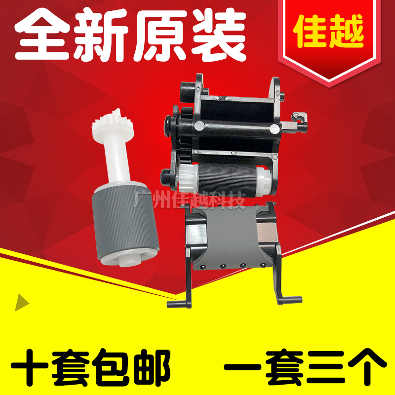 HPM132 HPM132 M130 M130 M129 M129 M227ADF M227ADF Loader Rubbing Paper Wheel Page-feeder Original-Taobao