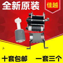 HPM132 HPM132 M130 M130 M129 M129 M227ADF M227ADF Draft Loader Rubbing Paper Wheel Page-feeder Original