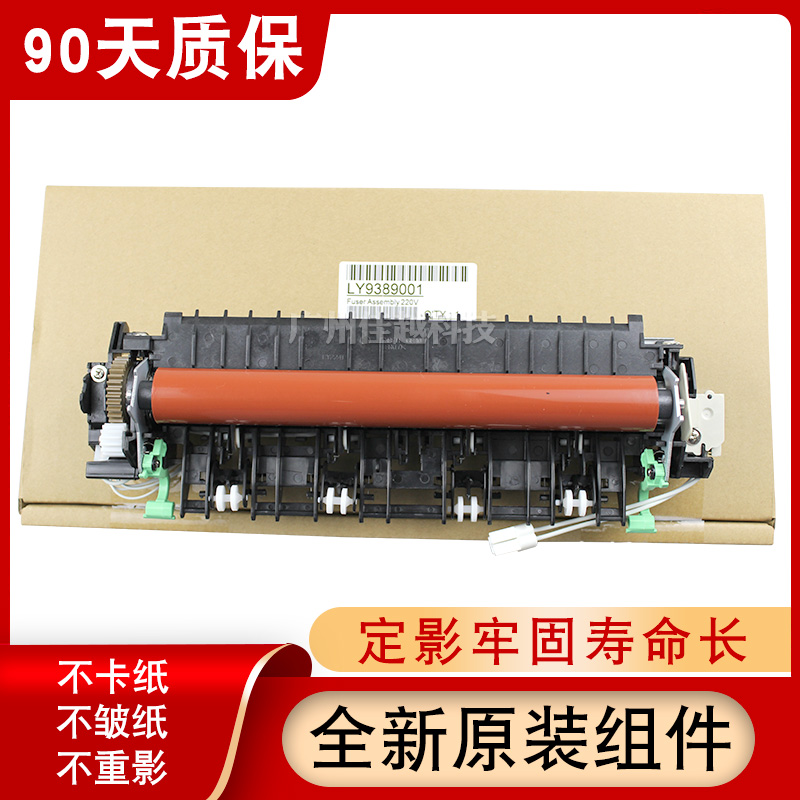 Applicable Brother 7080D 7180DN 7380 7480D 7880DN Heating kit Fixing kit