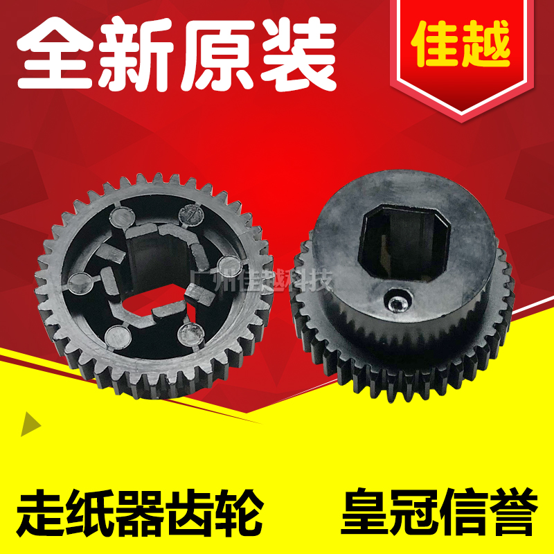 Apply the Epson LQ590KII LQ590KII 595K2 595KII 595KII walker gears continuous paper feeder gear 595K-Taobao