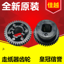 Applicable EPSON LQ-590K 1600K3H 1600KIIIH paper feeder gear feeder gear original