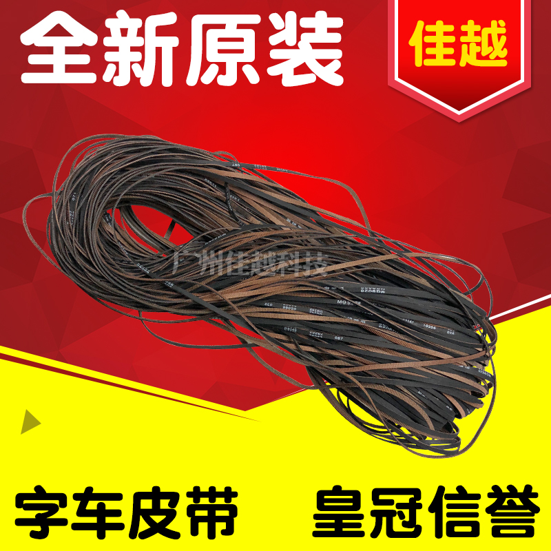 Applicable EPSONL301 360 1118 1119 3118 3118 3110 3110 4158 4169 word car belt-Taoba