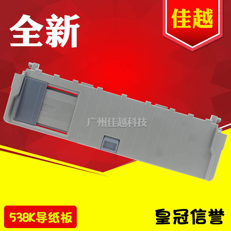 Applicable Premiere FP538K into cardboard Cardboard Aperitiers FP530KIII Premiere 530K3 Guide Cardboard