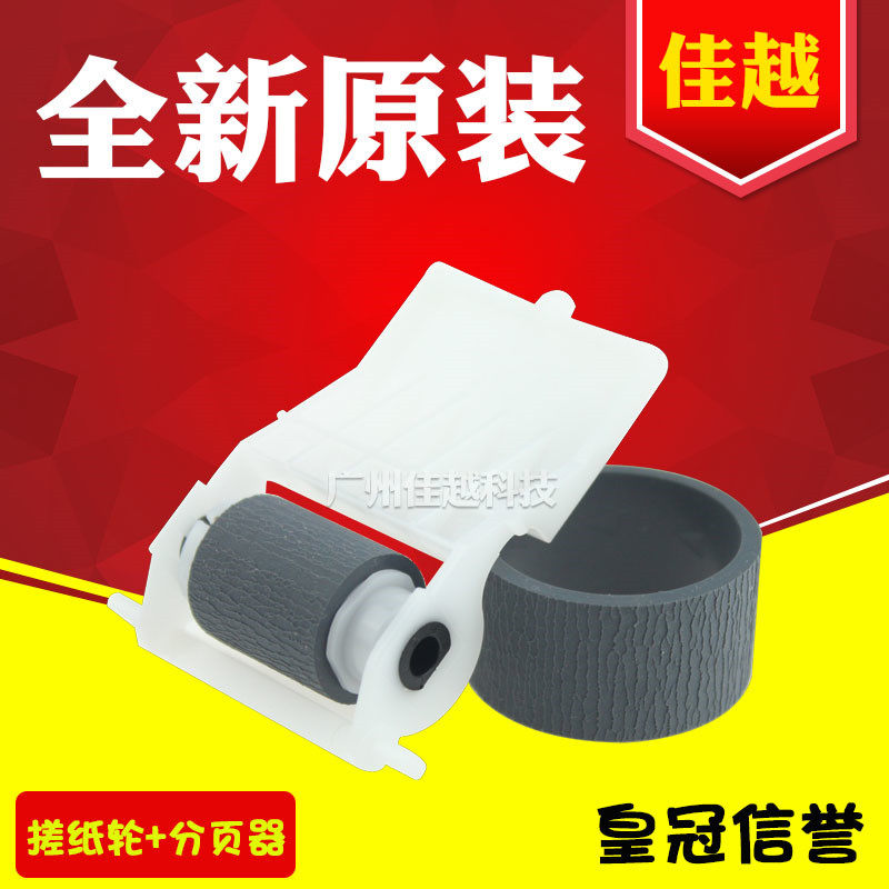 Apply original dress Epson R230 rubbing paper wheel R230 incoming paper machine R210 into paper wheel R310 rubbing paper wheel pagination