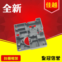 Suitable for HP HPM1005 scanner HP 1005 1017 M1120 1005 scanning bracket bracket frame