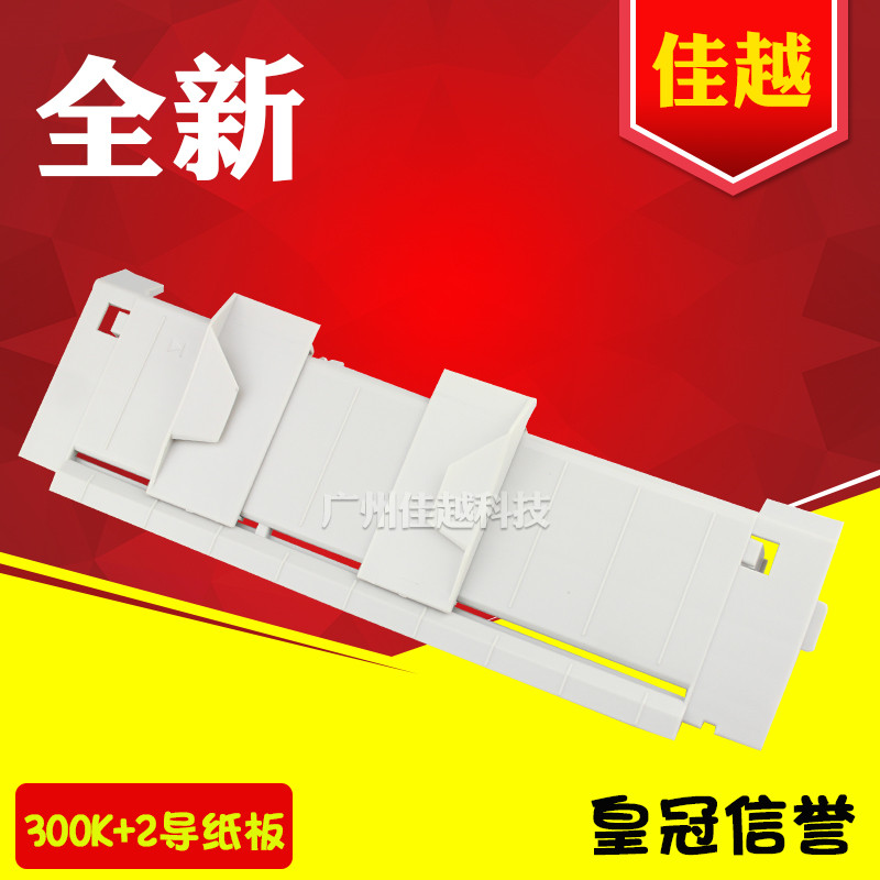 Applicable Epson LQ300K 300K 2 300K II Tocardboard sheet Single-page in cardboard guide cardboard-Taobao