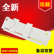 Applicable Epson LQ300K 300K 2 300K II Tocardboard Single-page in cardboard guide cardboard