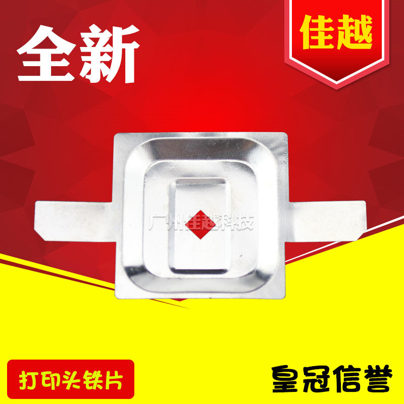 Suitable for Epson 680K print head block Epson LQ670K block 680K ribbon block protection film