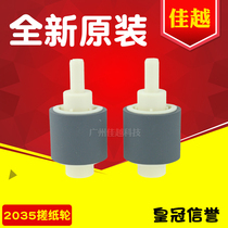 Applicable to the original HP2055 carton paper roller HP2035 paper roller M401M400 paper tray machine M425