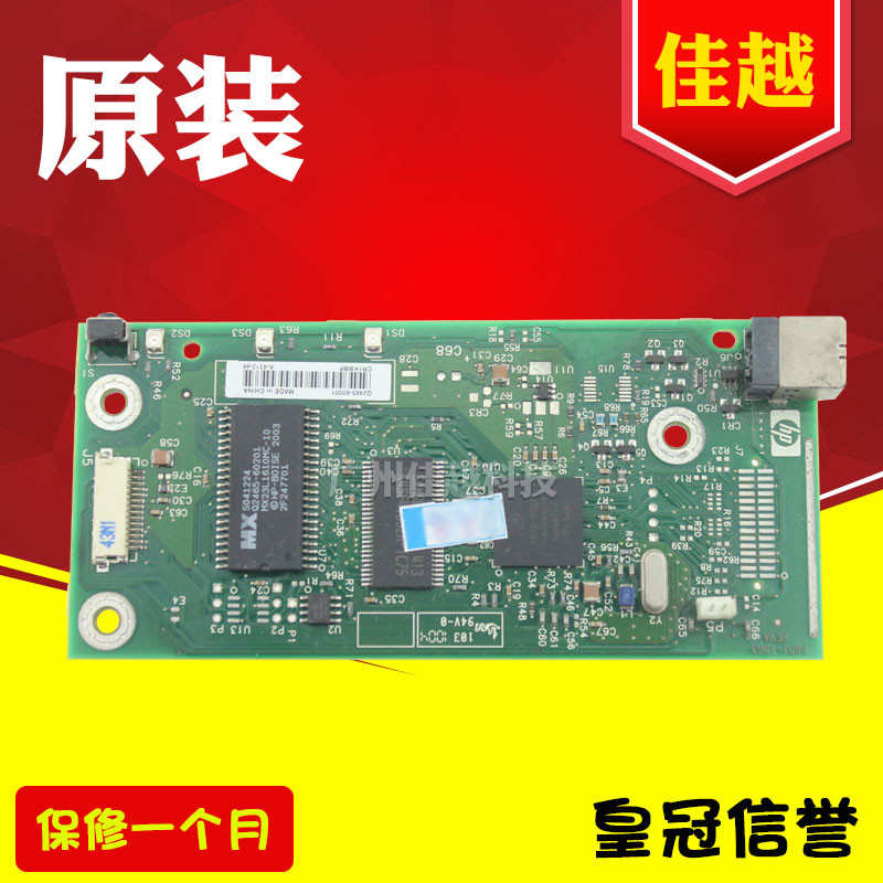 Suitable for original HP HP1010 motherboard interface board HP1012 motherboard interface board original disassembly machine