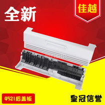 Apply the new Samsung 4521 fixing back cover Samsung 4321 components Back cover Xerood PE220 rear cover