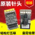 Áp dụng Yingmei FP530K + FP620K 630K TP590K Lenovo DP600 + 620 Đầu in tháo rời - Phụ kiện máy in Phụ kiện máy in