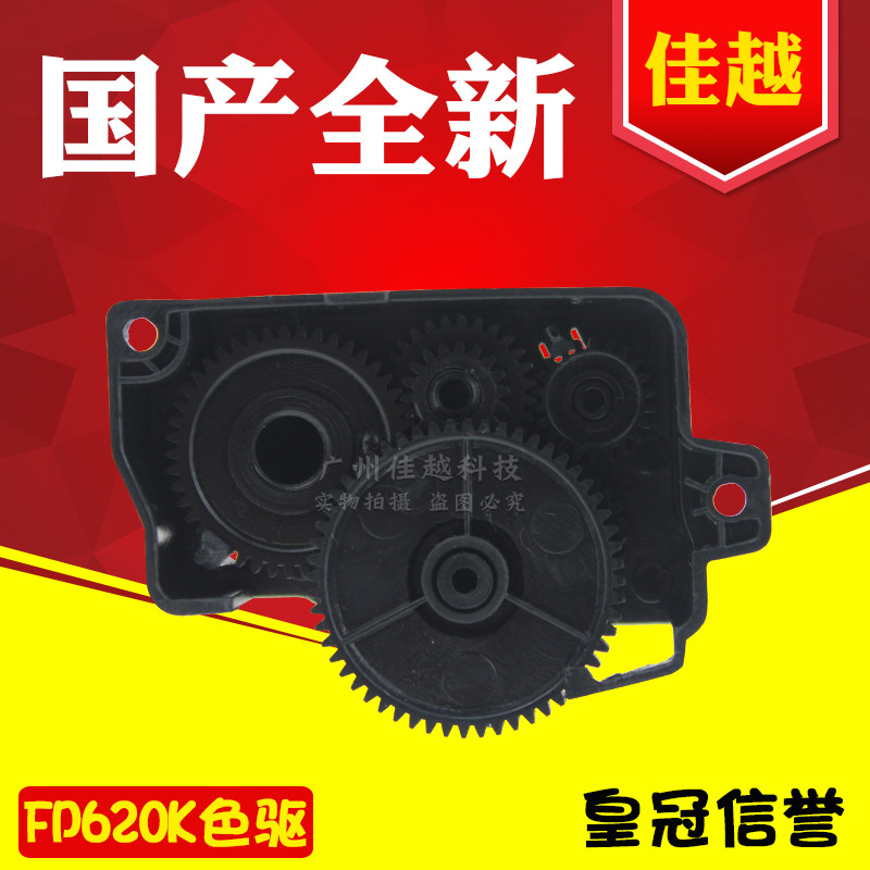 Application of the Yingmei TP630 TP635 TP635 FP630KII FP630KII FP620K FP620K driving ribbon gear set
