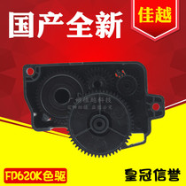 Suitable for Yingmei TP630 TP635 FP630K FP630KII FP620K color drive ribbon gear set