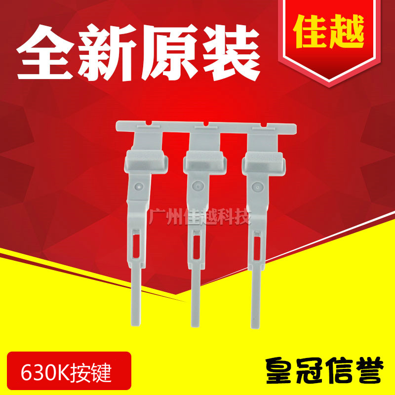 Suitable for Epson LQ630K button LQ635K button EPSON LQ630K LQ635K button