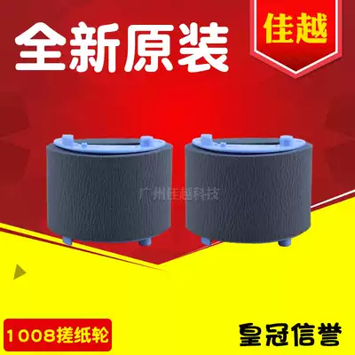 The application of original HP HP1007 HP1008 1108 1213 1216 1136 carton pickup roller