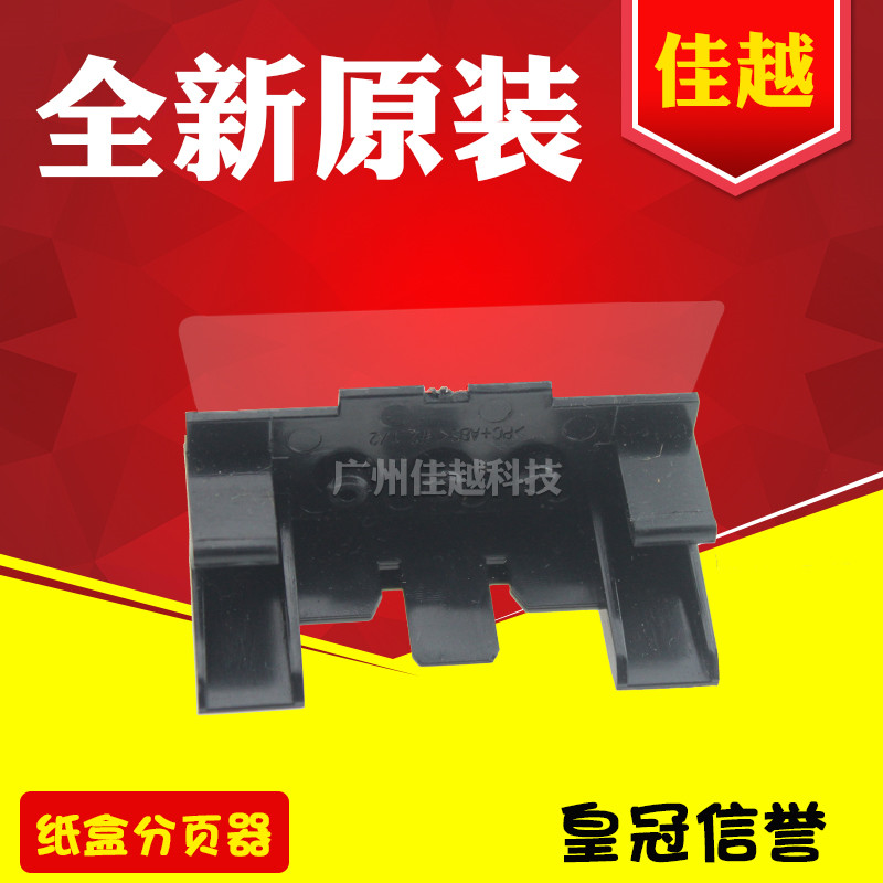 Suitable for Samsung 4725 2510 4521HS pager Xerox 3200 3124 3125 Tray Pager